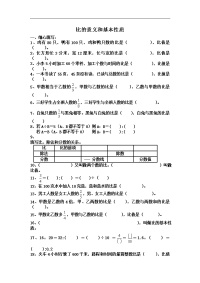 人教版数学六年级上册《比的意义》同步练习