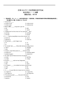 全国10-07高等教育自学考试 综合英语（一）试题