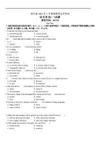 浙江省04-01高等教育自学考试 综合英语（一）试题