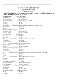 全国04-10高等教育自学考试 综合英语（一）试题