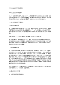 2020反洗钱工作年终总结范文