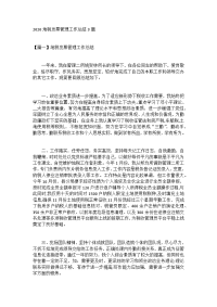 2020地税发票管理工作总结3篇