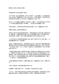 最美科技工作者心得体会学习感悟