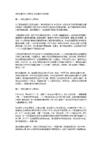 观安全警示片心得体会_安全警示片观后感