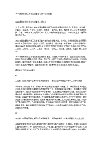 2020最美科技工作者先进事迹心得体会观后感