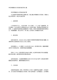 学校师德建设长效机制实施方案3篇