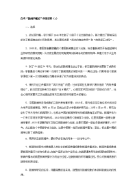 自考复习专题 “新闻学概论”串讲资料