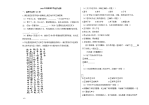 【2020年中考语文，含答案；word可编辑】吉林省中考语文试卷