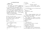 【2020年中考语文，含答案；word可编辑】吉林省长春市中考语文试卷