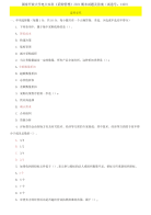 精编国家开放大学电大本科《采购管理》2021期末试题及答案（试卷号：1420）