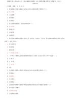 精编国家开放大学电大专科《社会福利与保障》2021期末试题及答案（试卷号：2245）