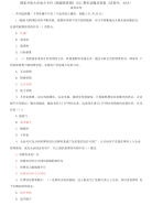 精编国家开放大学电大专科《新媒体营销》2021期末试题及答案（试卷号：4018）