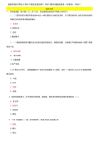 精编国家开放大学电大专科《物流信息技术》2021期末试题及答案（试卷号：2322）