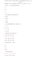 精编国家开放大学电大专科《畜禽生产概论》2021期末试题及答案（试卷号：226）