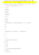 精编国家开放大学电大专科《道路工程技术》2024期末试题及答案（试卷号：2453）