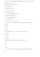 精编国家开放大学电大本科《金融风险管理》2021期末试题及答案（试卷号：1344）