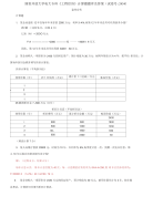 精编国家开放大学电大专科《工程经济》计算题题库及答案（试卷号：2454）