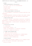 精编国家开放大学电大专科《中国古代文学B)2)》分析论述题题库及答案（试卷号：2410）