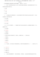 精编国家开放大学电大专科《客户关系管理》2021期末试题及答案（试卷号：241）