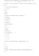 精编国家开放大学电大专科《动物检疫技术》2021期末试题及答案（试卷号：290）