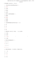 精编国家开放大学电大专科《养禽技术》2021期末试题及答案（试卷号：268）