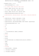 精编国家开放大学电大专科《养殖业基础》2021期末试题及答案（试卷号：208）