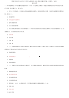 精编国家开放大学电大专科《汽车运用基础》2021期末试题及答案（试卷号：3922）