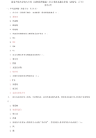 精编国家开放大学电大专科《动物营养基础》2021期末试题及答案（试卷号：216）