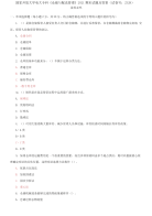 精编国家开放大学电大专科《仓储与配送管理》2021期末试题及答案（试卷号：2328）