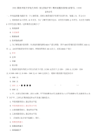 精编2021国家开放大学电大本科《社会统计学》期末试题及答案（试卷号：1318）