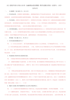 精编2021国家开放大学电大本科《金融理论前沿课题》期末试题及答案（试卷号：1050）