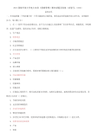 精编2021国家开放大学电大本科《营销管理》期末试题及答案（试卷号：1294）