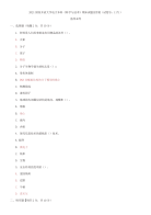 精编2021国家开放大学电大本科《科学与技术》期末试题及答案（试卷号：111）