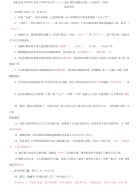 精编国家开放大学电大专科《中国古代文学1)》2024期末试题及答案（d试卷号：2409）