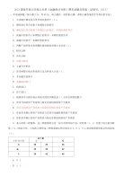 精编2021国家开放大学电大本科《金融统计分析》期末试题及答案（试卷号：1013）