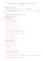 精编2021国家开放大学电大本科《中学数学教学研究》期末试题及答案（试卷号：1098）