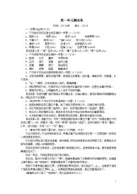 部编九年级语文下册单元综合测试卷全套（附解析含期中期末测试卷）