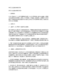 学校工会主题活动策划方案