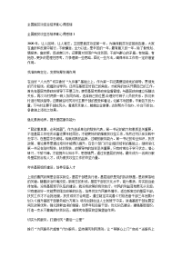 全国脱贫攻坚总结表彰心得感悟