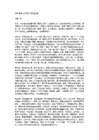 2021最美公务员学习感悟五篇