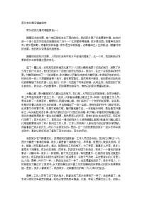 家乡变化情况调查报告