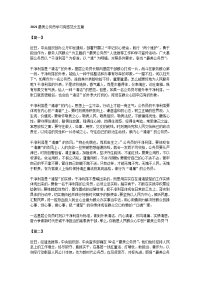 2021最美公务员学习有感范文五篇