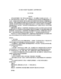 人教版小学六年级数学下册教案(含每节课教学反思）