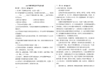 【2020年中考语文，含答案；word可编辑】2020年湖北省武汉市中考语文试卷