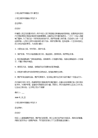 小学生保护环境倡议书5篇范文