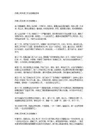 传媒公司年度工作总结模板参考