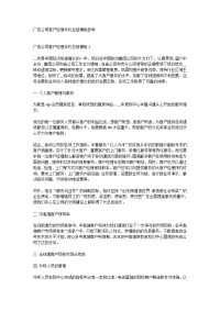 广告公司客户经理年终总结模板参考