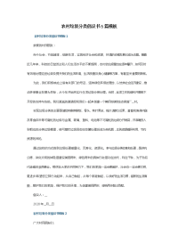 农村垃圾分类倡议书5篇模板