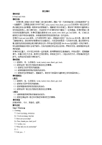 人教PEP版小学六年级下册英语教案-Unit 2 第五课时