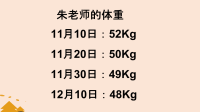 五年级下册数学课件-《折线统计图》(共19张PPT)人教版